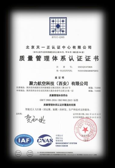 Juli Aviation Technology Certification 1