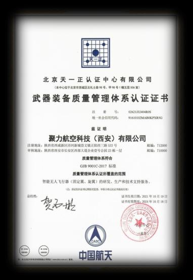 Juli Aviation Technology Certification 2